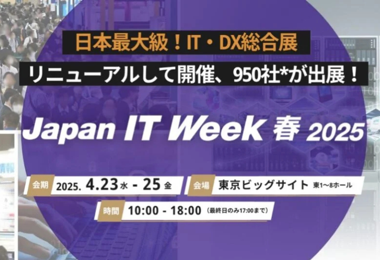 GEEKOM Will Participate in Japan IT Week [Spring] 2025