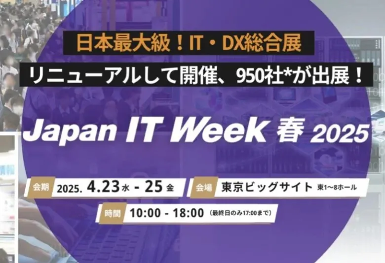 GEEKOM Will Participate in Japan IT Week [Spring] 2025